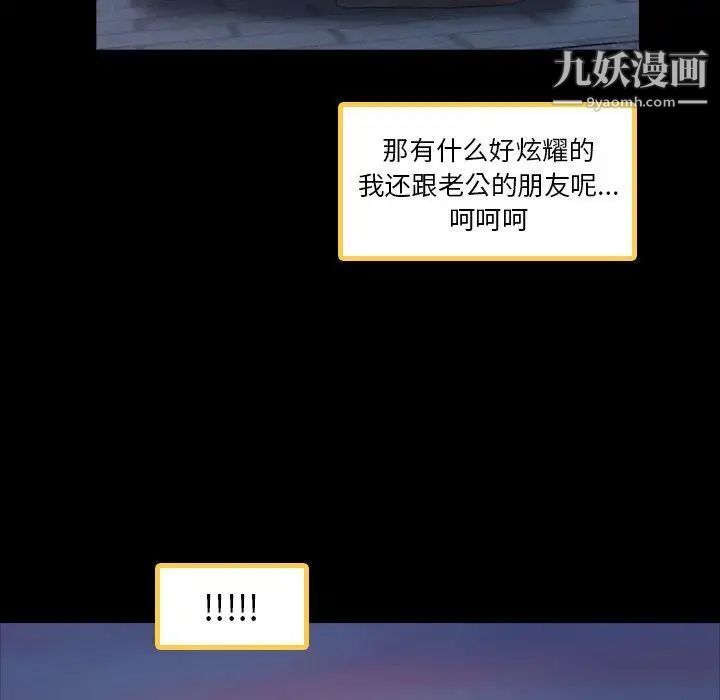 《隐秘的邻居们》漫画 第36话