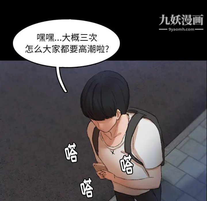 《隐秘的邻居们》漫画 第36话