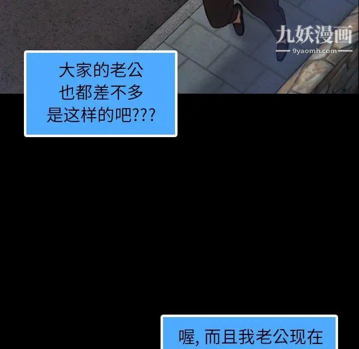 《隐秘的邻居们》漫画 第36话