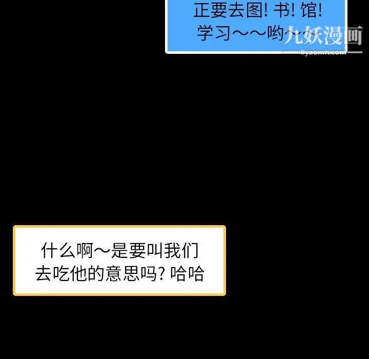 《隐秘的邻居们》漫画 第36话