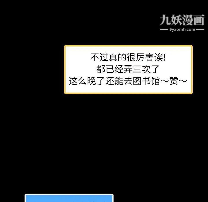 《隐秘的邻居们》漫画 第36话