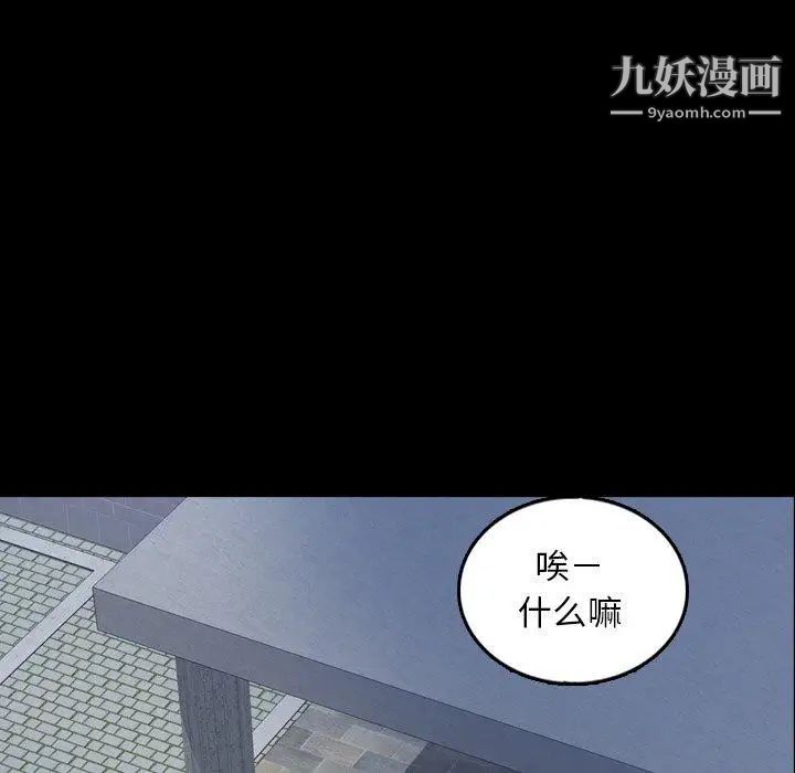 《隐秘的邻居们》漫画 第36话