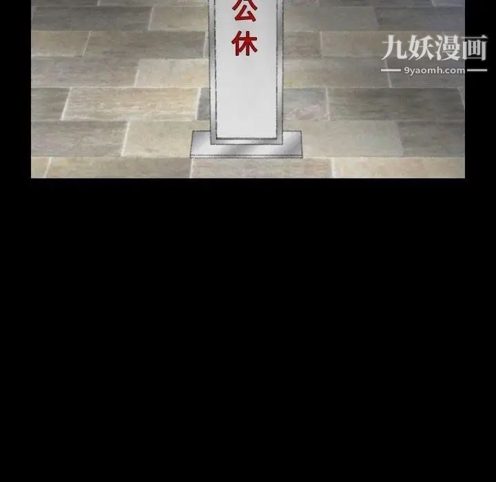 《隐秘的邻居们》漫画 第36话