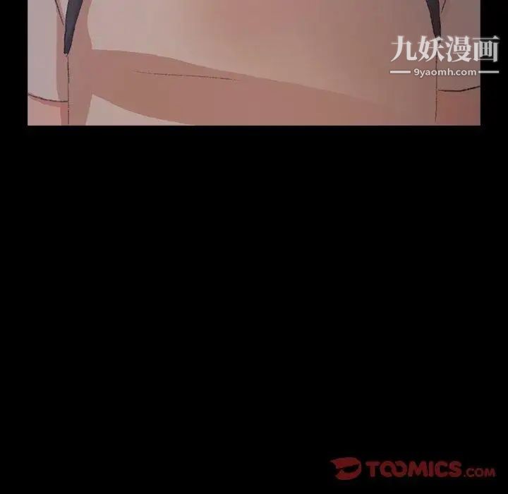 《隐秘的邻居们》漫画 第36话