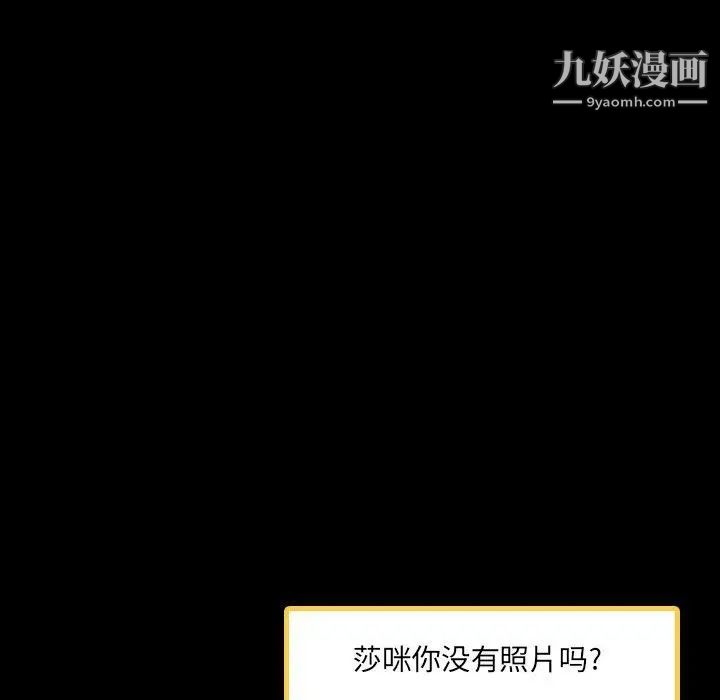 《隐秘的邻居们》漫画 第36话