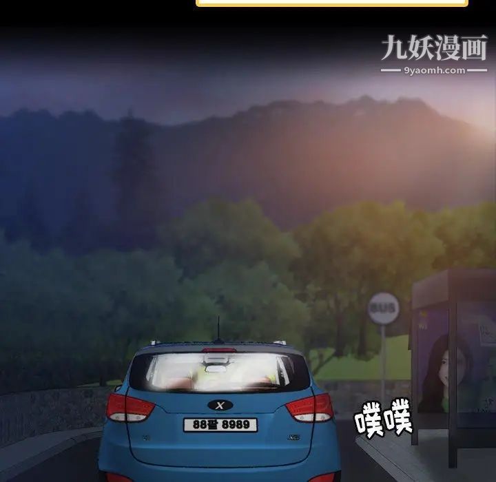 《隐秘的邻居们》漫画 第36话