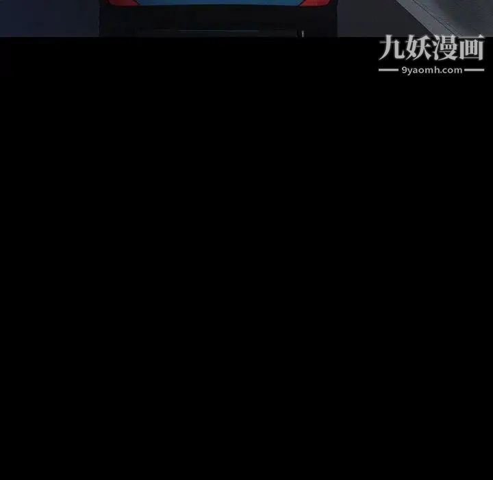 《隐秘的邻居们》漫画 第36话