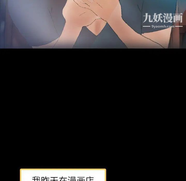 《隐秘的邻居们》漫画 第36话