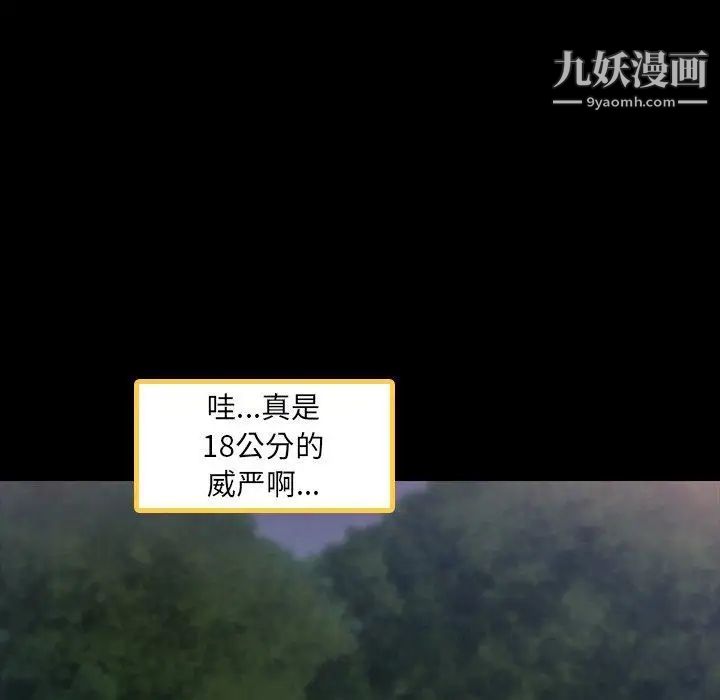 《隐秘的邻居们》漫画 第36话