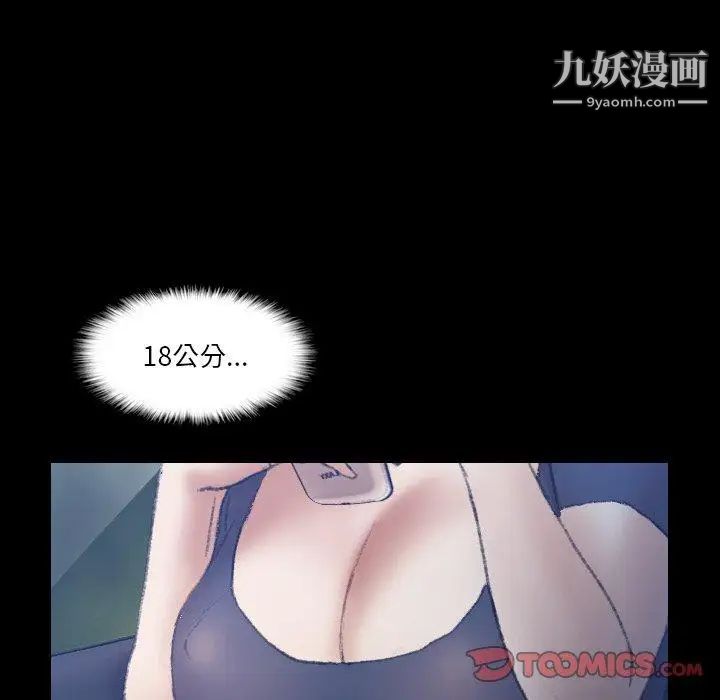《隐秘的邻居们》漫画 第36话