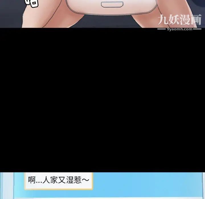 《隐秘的邻居们》漫画 第36话
