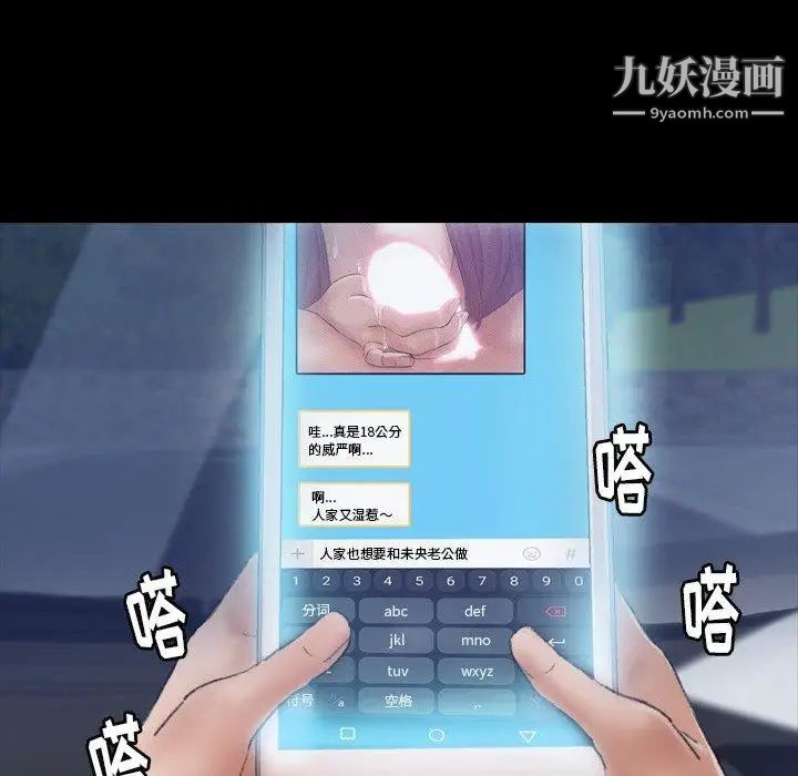 《隐秘的邻居们》漫画 第36话