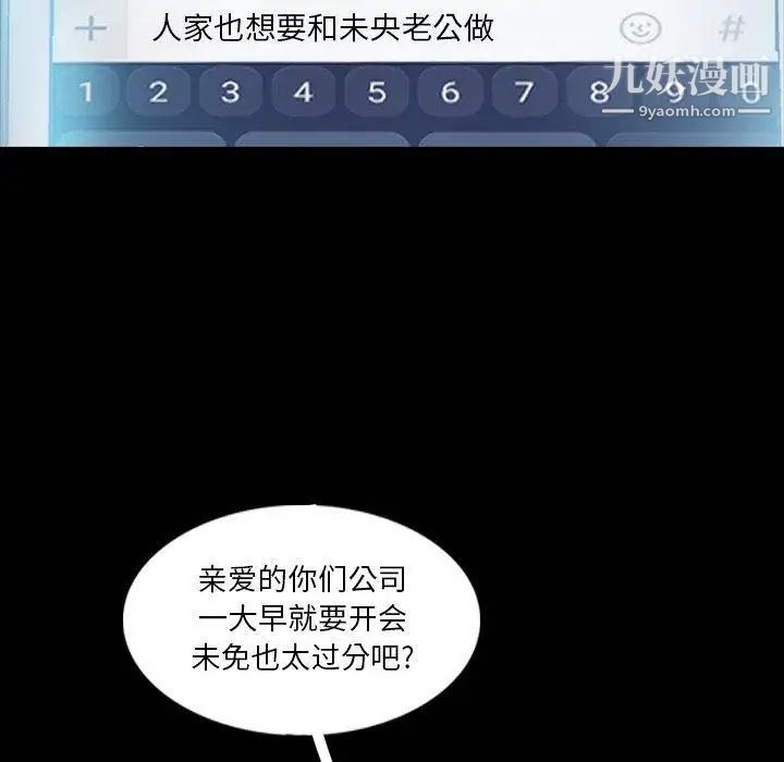 《隐秘的邻居们》漫画 第36话