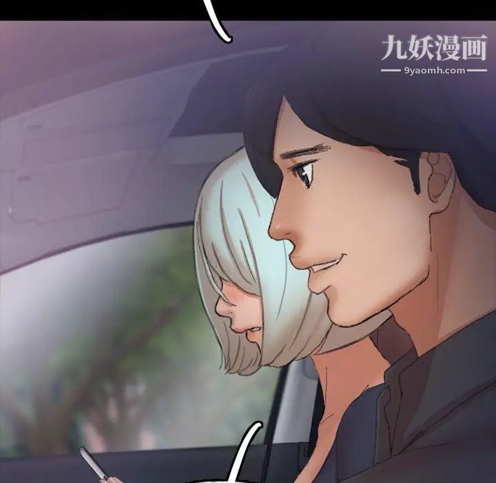 《隐秘的邻居们》漫画 第36话