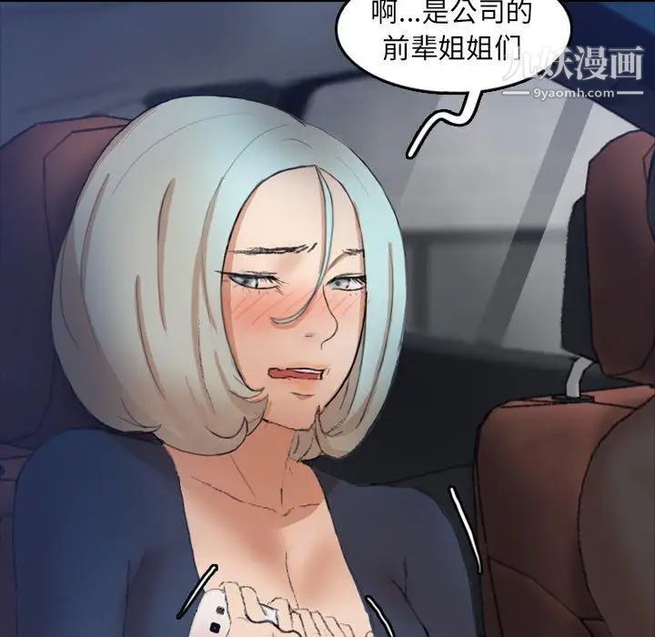 《隐秘的邻居们》漫画 第36话