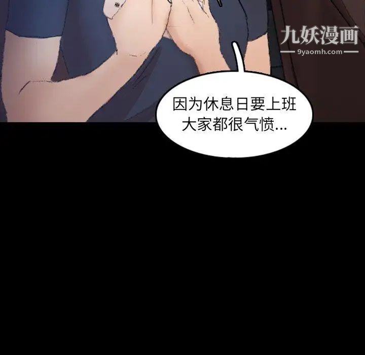 《隐秘的邻居们》漫画 第36话