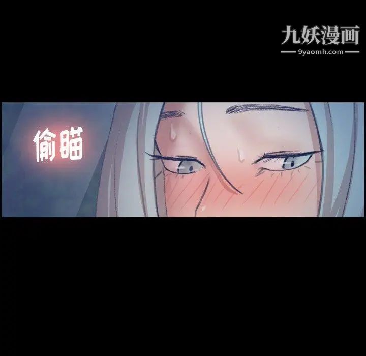 《隐秘的邻居们》漫画 第36话