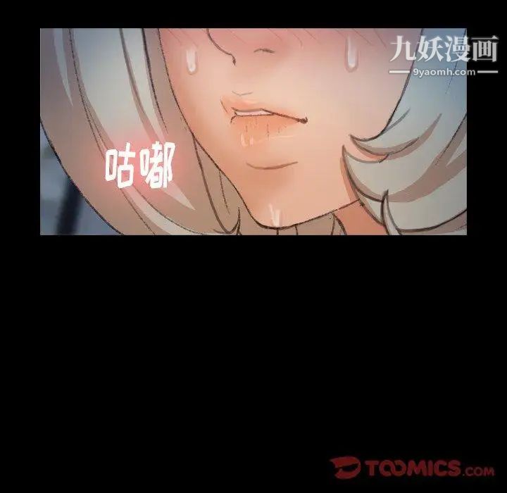 《隐秘的邻居们》漫画 第36话
