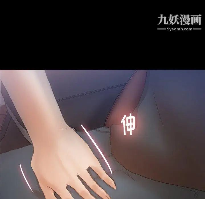 《隐秘的邻居们》漫画 第36话