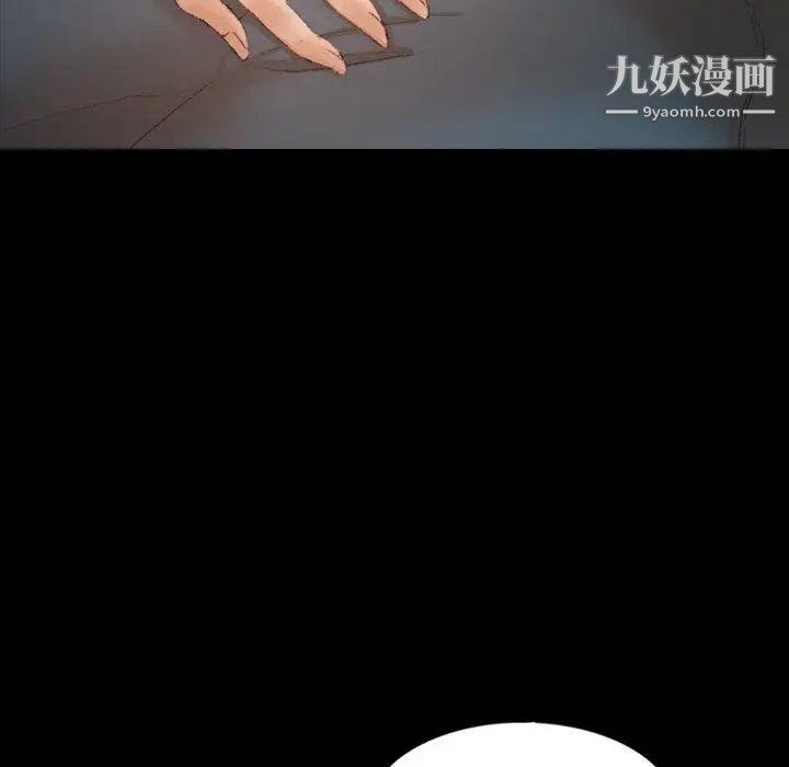 《隐秘的邻居们》漫画 第36话