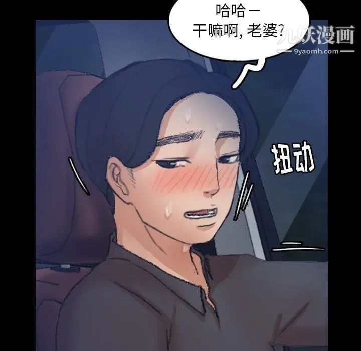 《隐秘的邻居们》漫画 第36话