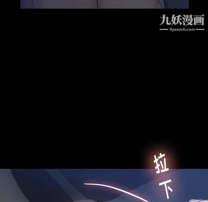 《隐秘的邻居们》漫画 第36话
