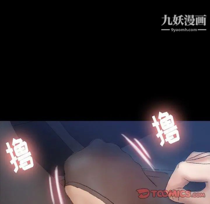 《隐秘的邻居们》漫画 第36话