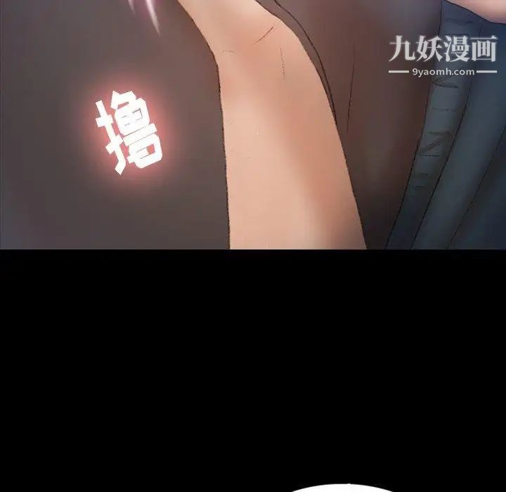 《隐秘的邻居们》漫画 第36话
