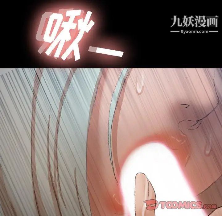 《隐秘的邻居们》漫画 第36话