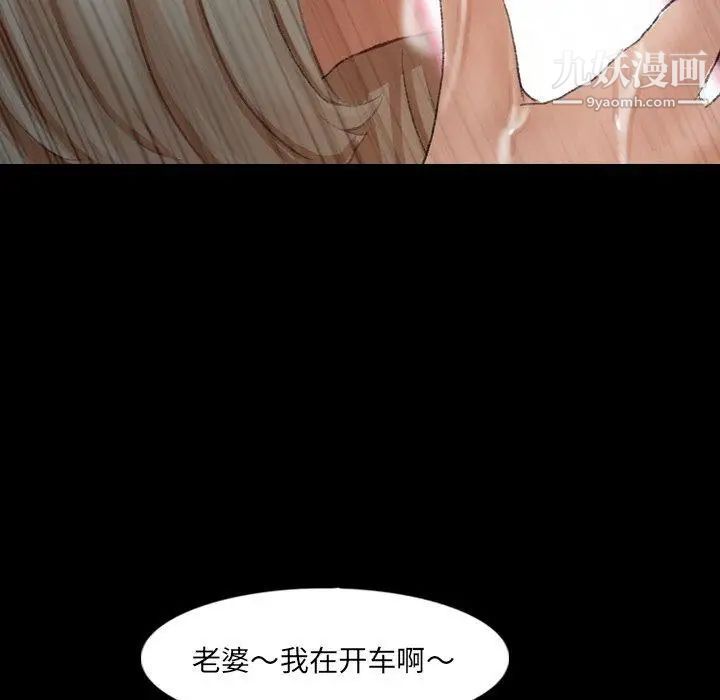 《隐秘的邻居们》漫画 第36话