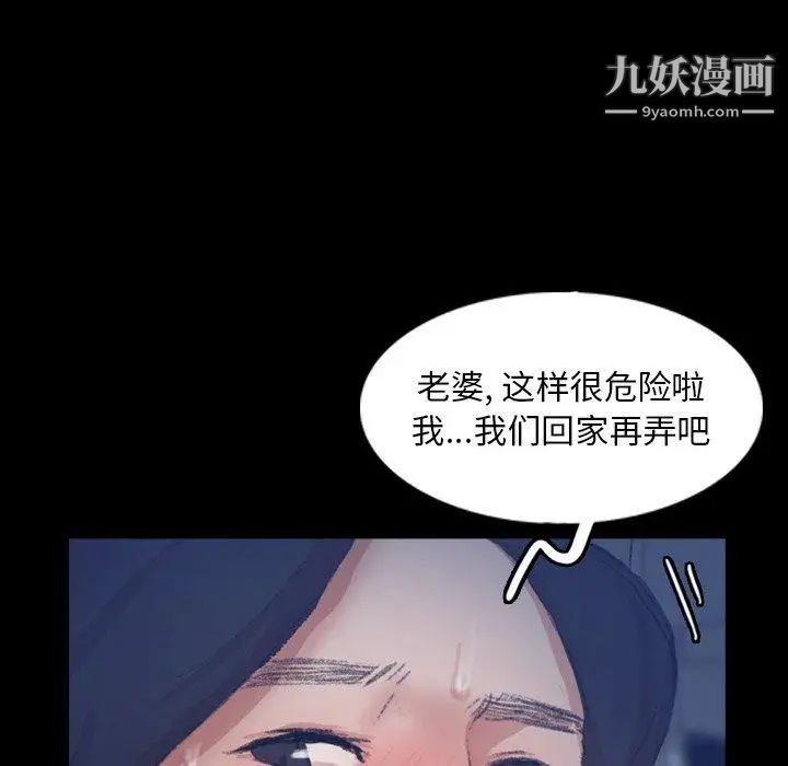 《隐秘的邻居们》漫画 第36话