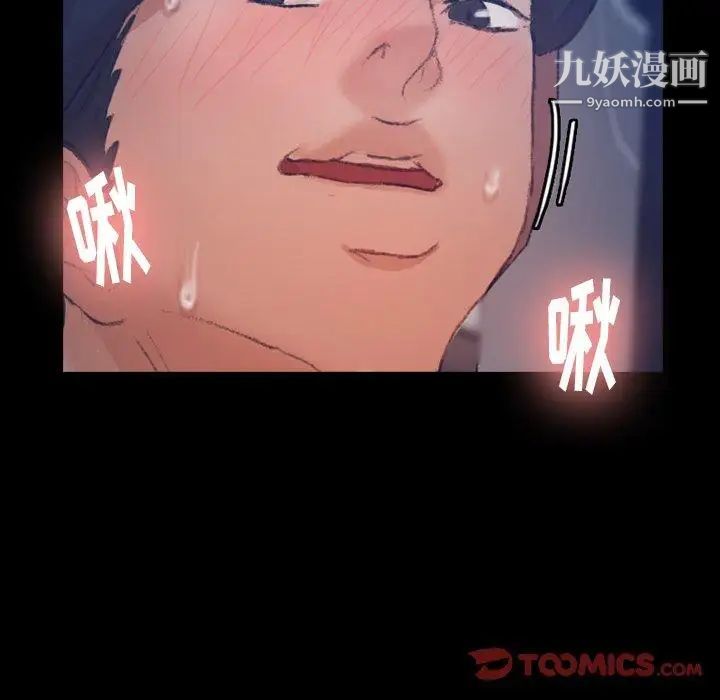 《隐秘的邻居们》漫画 第36话