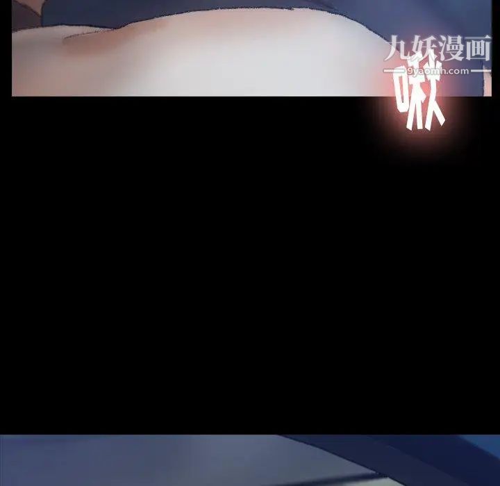 《隐秘的邻居们》漫画 第36话