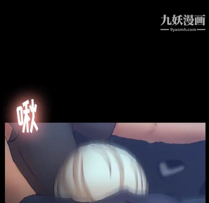 《隐秘的邻居们》漫画 第36话
