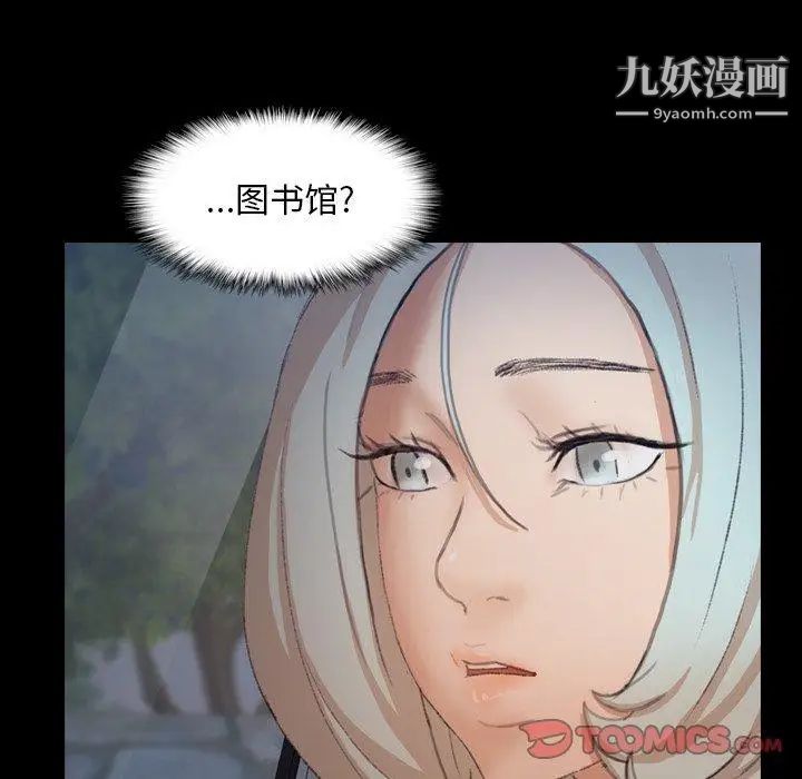 《隐秘的邻居们》漫画 第36话