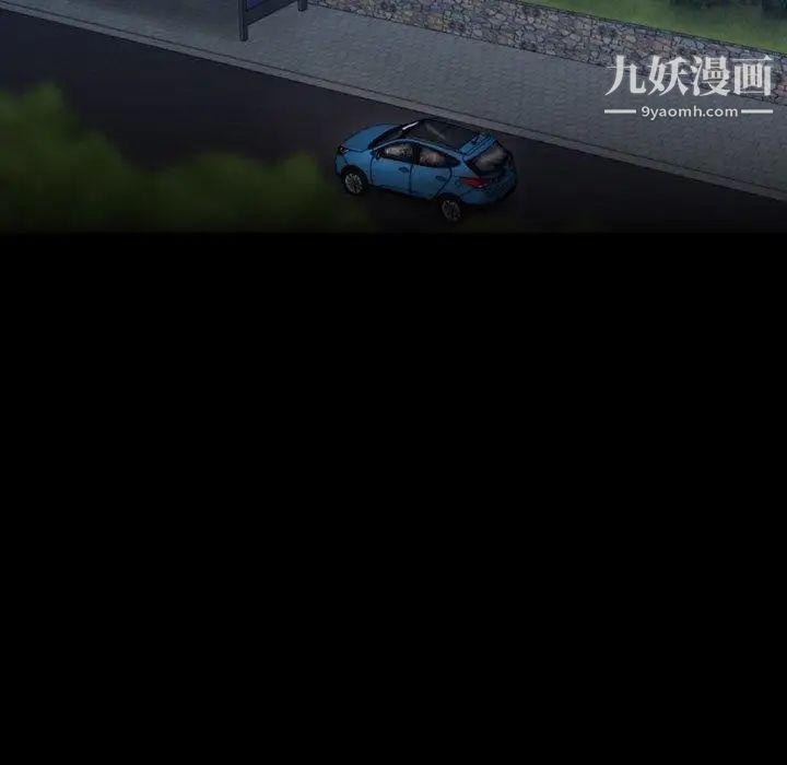 《隐秘的邻居们》漫画 第36话