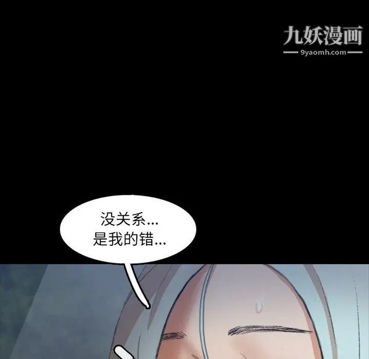 《隐秘的邻居们》漫画 第36话