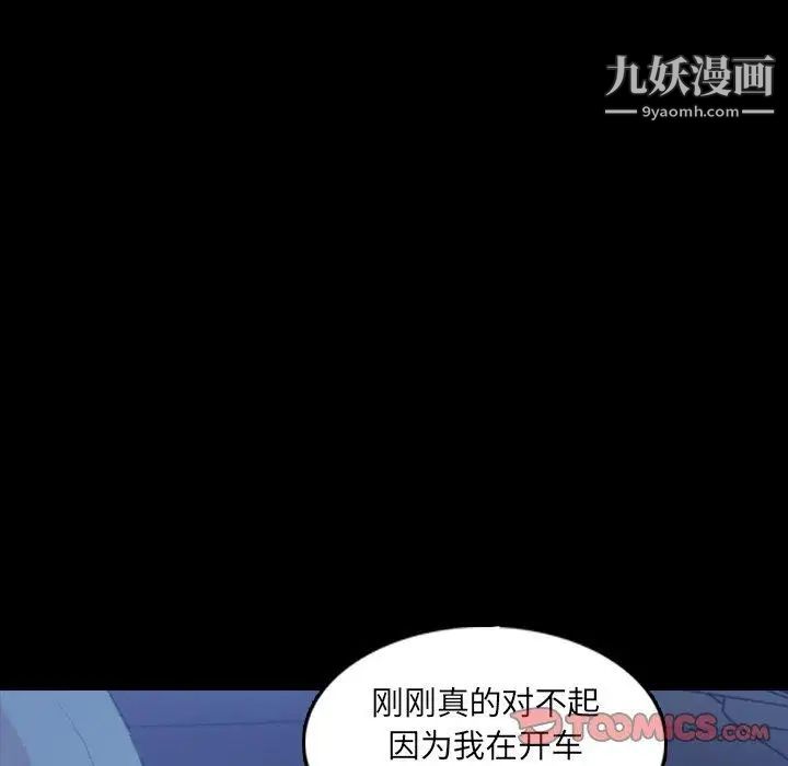 《隐秘的邻居们》漫画 第36话