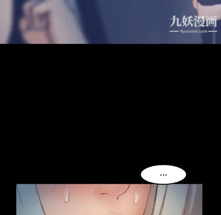 《隐秘的邻居们》漫画 第36话