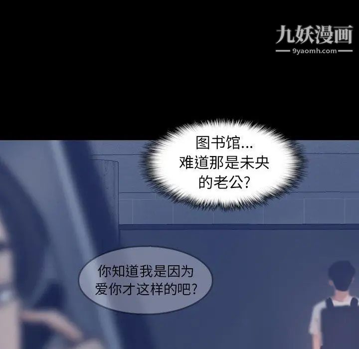 《隐秘的邻居们》漫画 第36话