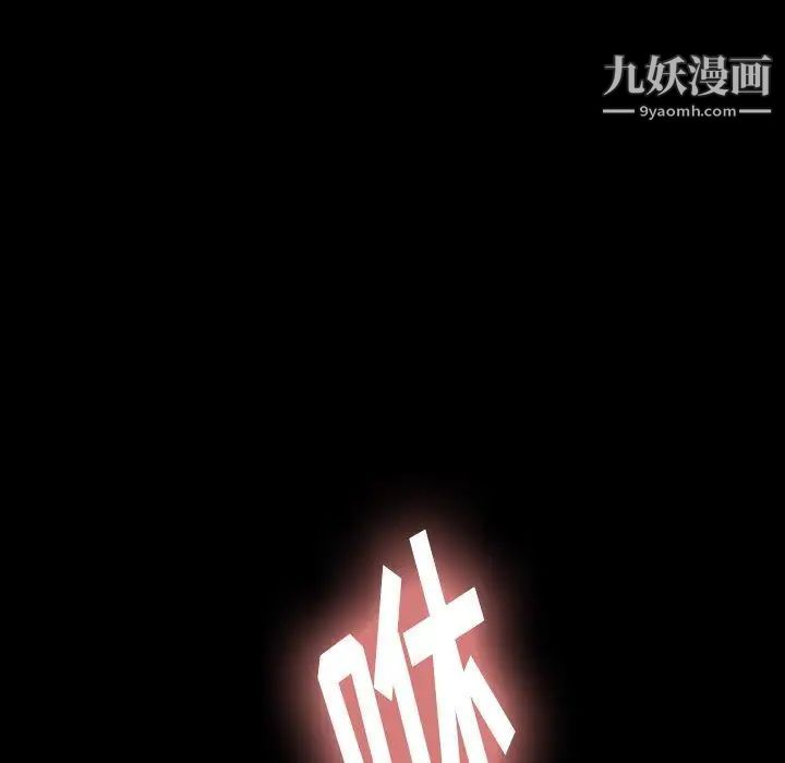《隐秘的邻居们》漫画 第36话