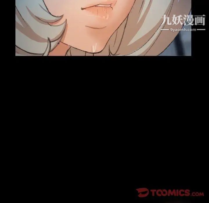 《隐秘的邻居们》漫画 第36话