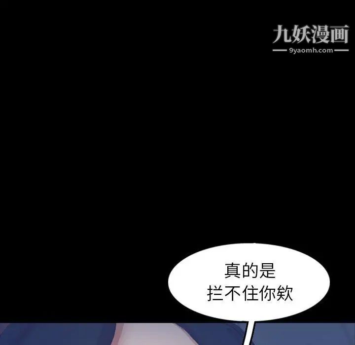 《隐秘的邻居们》漫画 第36话