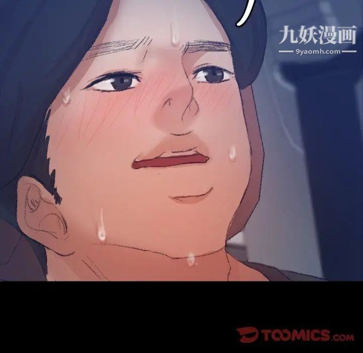 《隐秘的邻居们》漫画 第36话