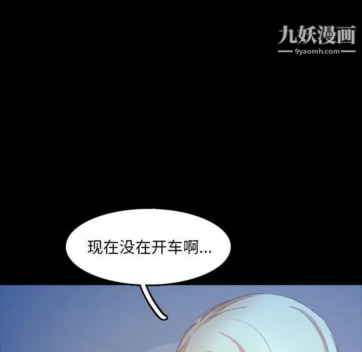 《隐秘的邻居们》漫画 第36话