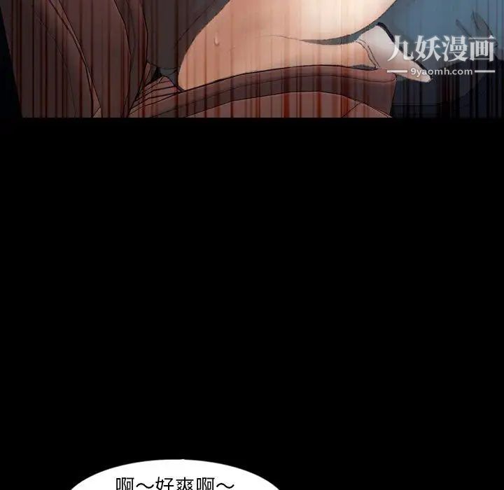 《隐秘的邻居们》漫画 第36话