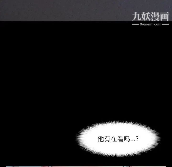 《隐秘的邻居们》漫画 第36话