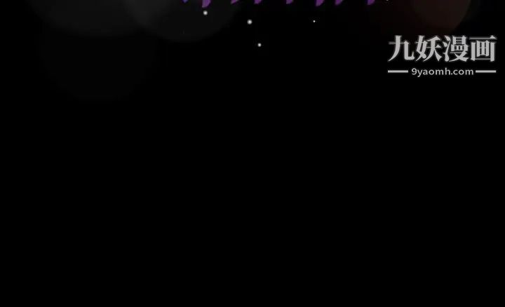 《隐秘的邻居们》漫画 第36话