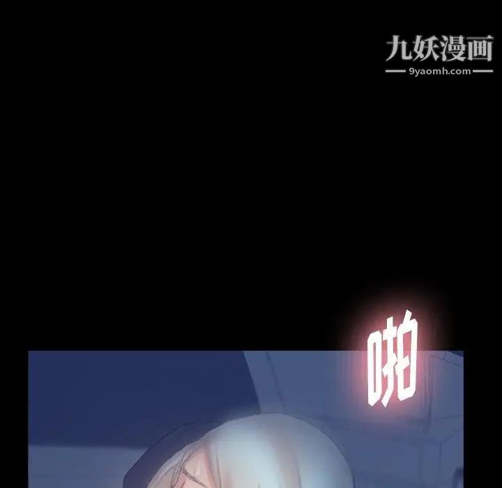 《隐秘的邻居们》漫画 第37话