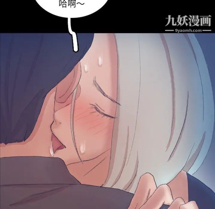 《隐秘的邻居们》漫画 第37话